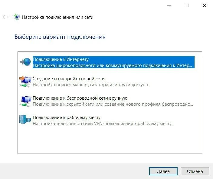 Как пересоздать подключение к интернету. ИТКМ интернет. Сбой настроек сети. Широкополосное подключение к интернету