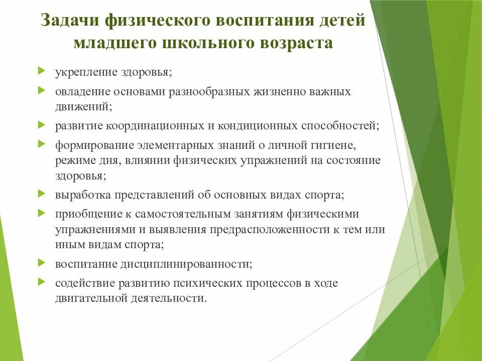 ВОСПИТАТЕЛЬНЫЕ ЗАДАЧИ В ОБЩЕОБРАЗОВАТЕЛЬНЫХ images