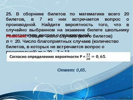 В сборнике билетов по химии всего 40