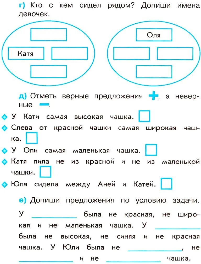 Математика 1 класс задания тесты. Задание на логику 2 класс по математике. Логические задания 1 класс математика. Задание на логику 1 класс по математике. Логические задания по математике 1 класс.