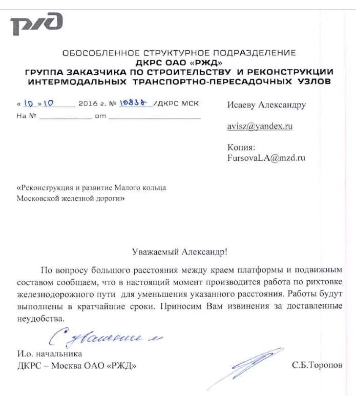 Дкрс всм оао ржд. Дкрс всм оао ржд. Дкрс всм оао ржд. Филиалы оао ржд. Дкрс-хабаровск оао ржд.