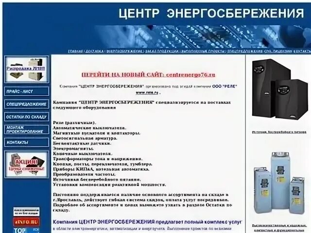 Металопроф сайт ярославль ленинградский