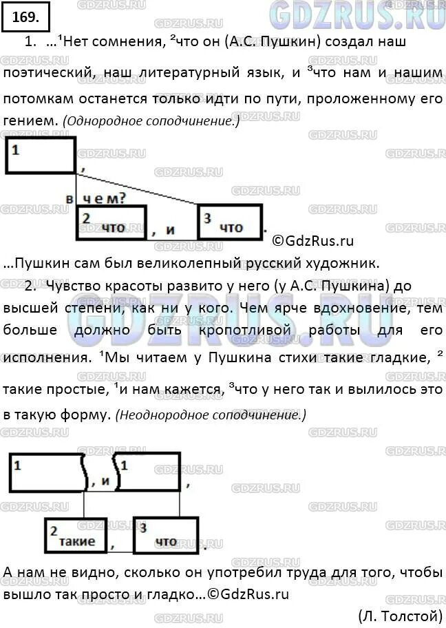 Упр 169 6 класс. Упр 169 русский 9 класс ладыженская. Упр 169. Русский язык 9 класс упр 169. Русский 9 169.