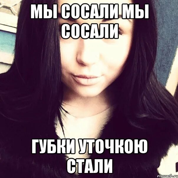 Что за новый мем сосал Все мемы Медведев advice Рисовач .Ру