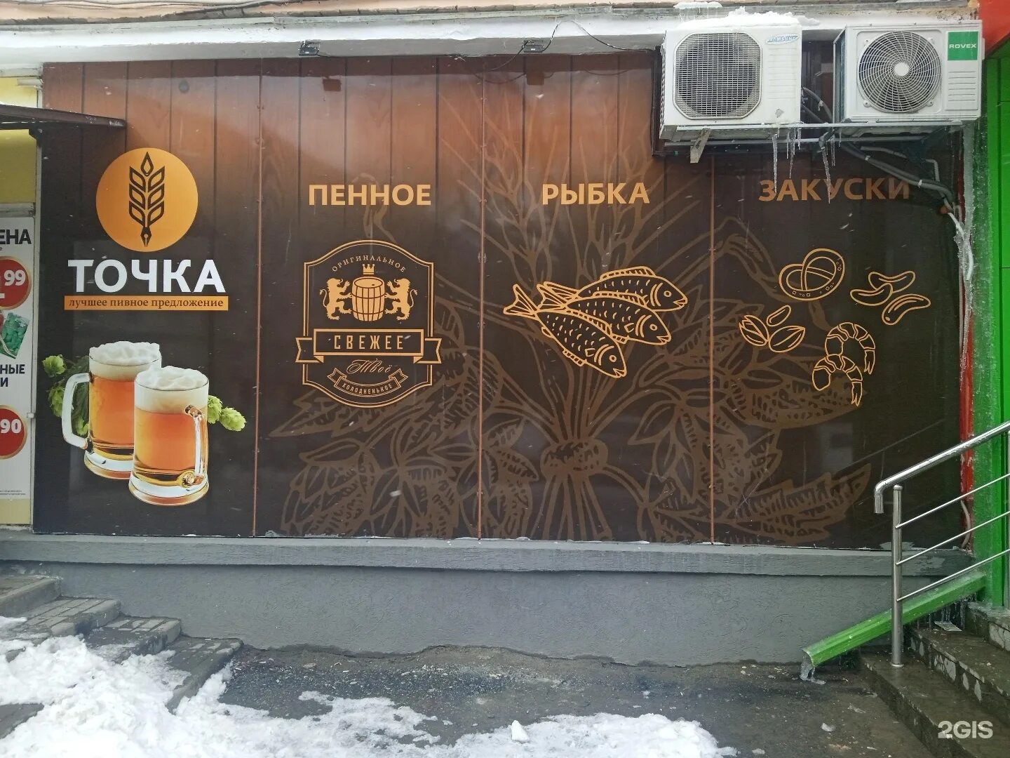 Пивная ставрополь. Ставропольское пиво на розлив. Ставропольское пиво разливное. Пивной магазин Ставрополь. Разливное пиво Серов.