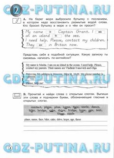 Английский язык 4 вербицкая тетрадь