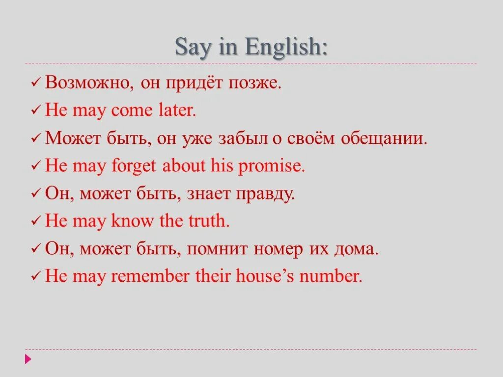 Возможно на английском языке. Возможно по английски. Вероятно по английски. Модальные глаголы Кауфман Happy English. Английский вероятно возможно.