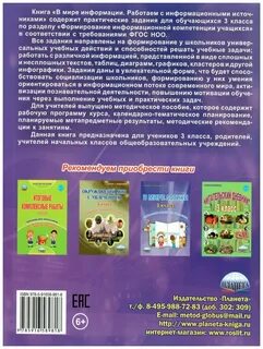 Книга мир информации