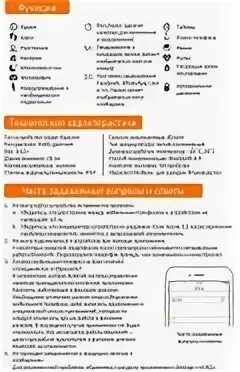 Smart 2 инструкция