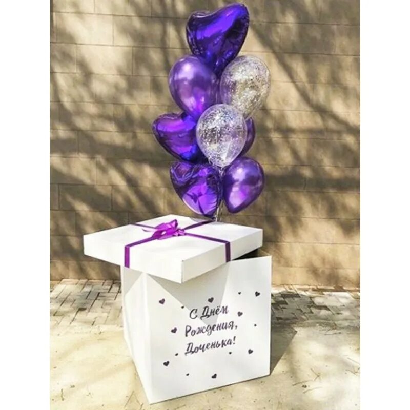 Коробка с шарами. Фиолетовая коробка с шариками. Коробка сюрприз с воздушными шарами.