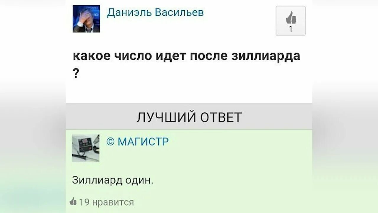 Глупые вопросы смешные. Смешные вопросы и ответы. Смешные вопросы приколы. Самые тупые вопросы с ответами.