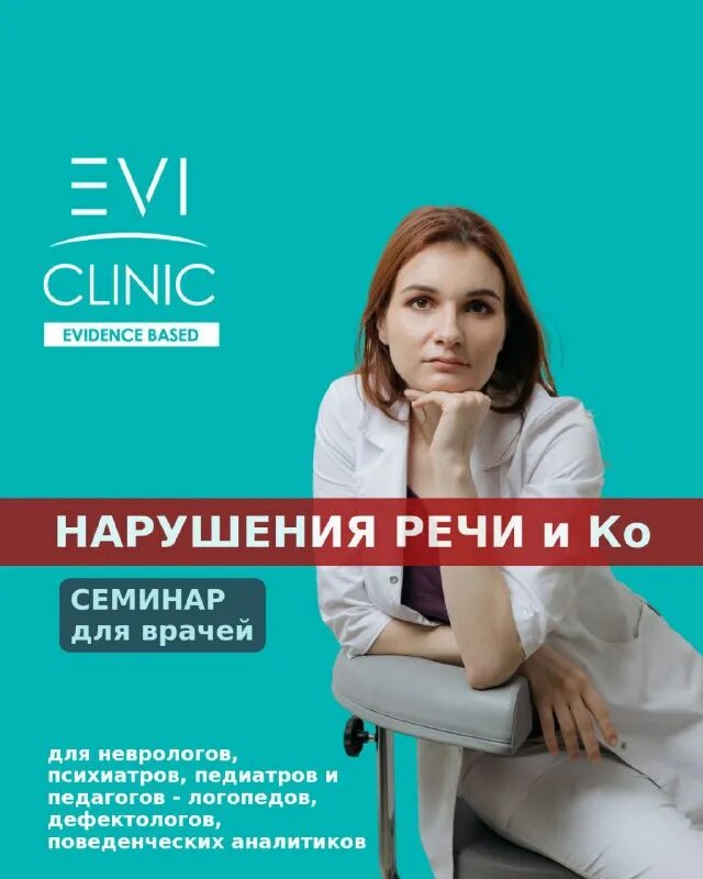Evi clinic. Vip clinic логотип. полиоксидоний в каплях для детей. Evi clinic. Evi clinic.