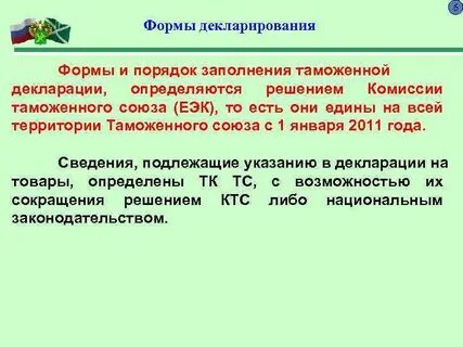 Срок действия декларации определяется