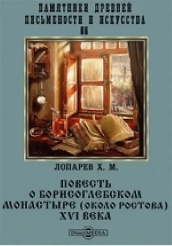 Читать лопарев провинциал 5