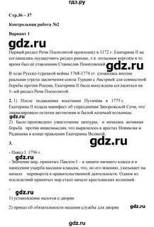Контрольная по истории 6 класс 3 глава