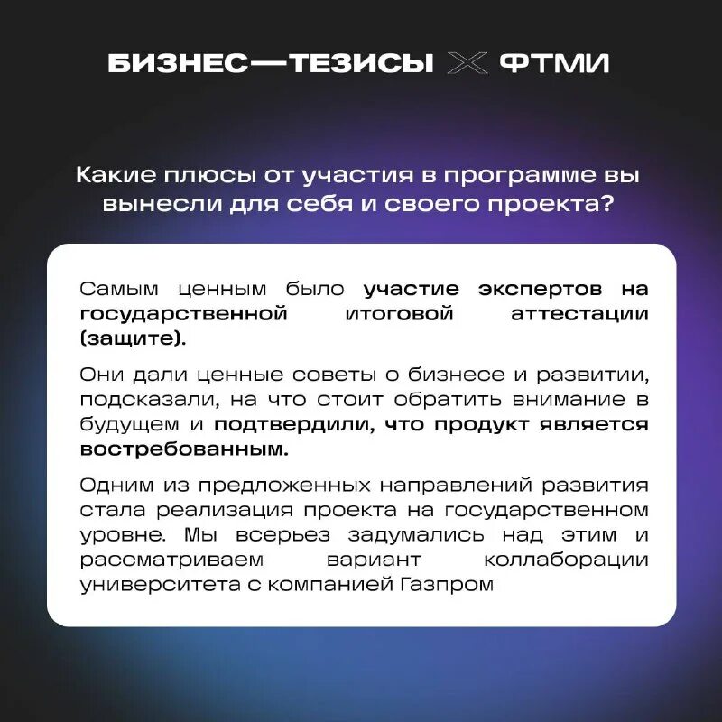 Роль историка. Введение и тезис. Велком ту зе парти. Техническое обслуживание тезисы. Тезисы для вывода.