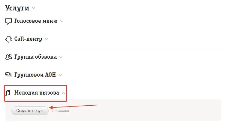 Как создать привет. Голосовой автоответчик. приветствие на автоответчик. как сделать приветствие автоответчика. приветствие на автоответчик для мобильного.
