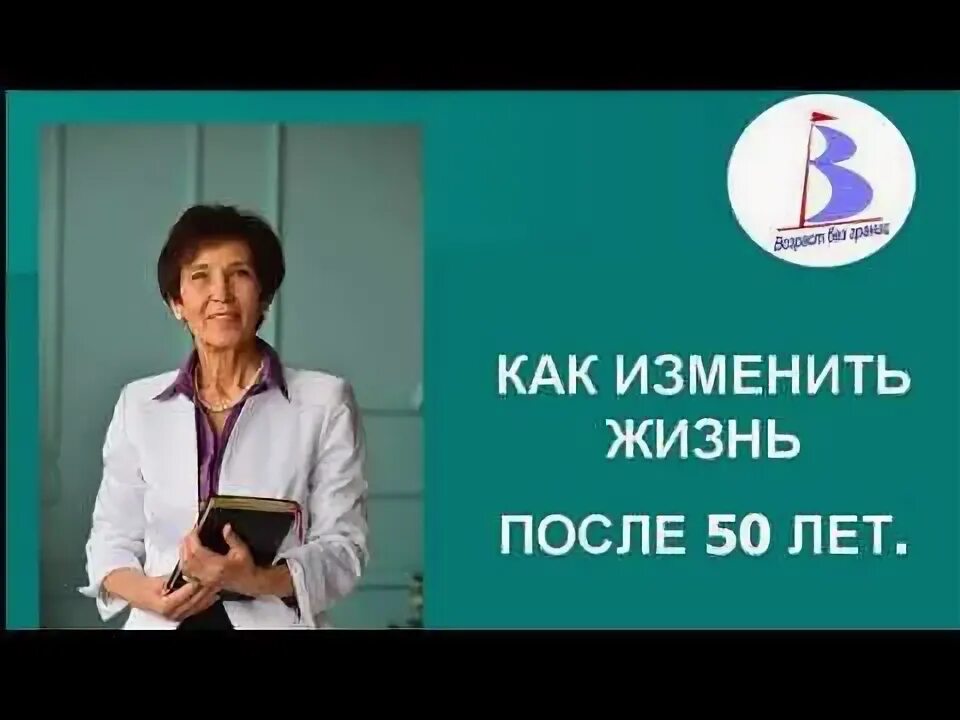 Обычная женщина. Питание людей пожилого и старческого возраста. Как сменить работу в 50 лет женщине семинар видео. Физическая старость. Мужчина и женщина в возрасте.