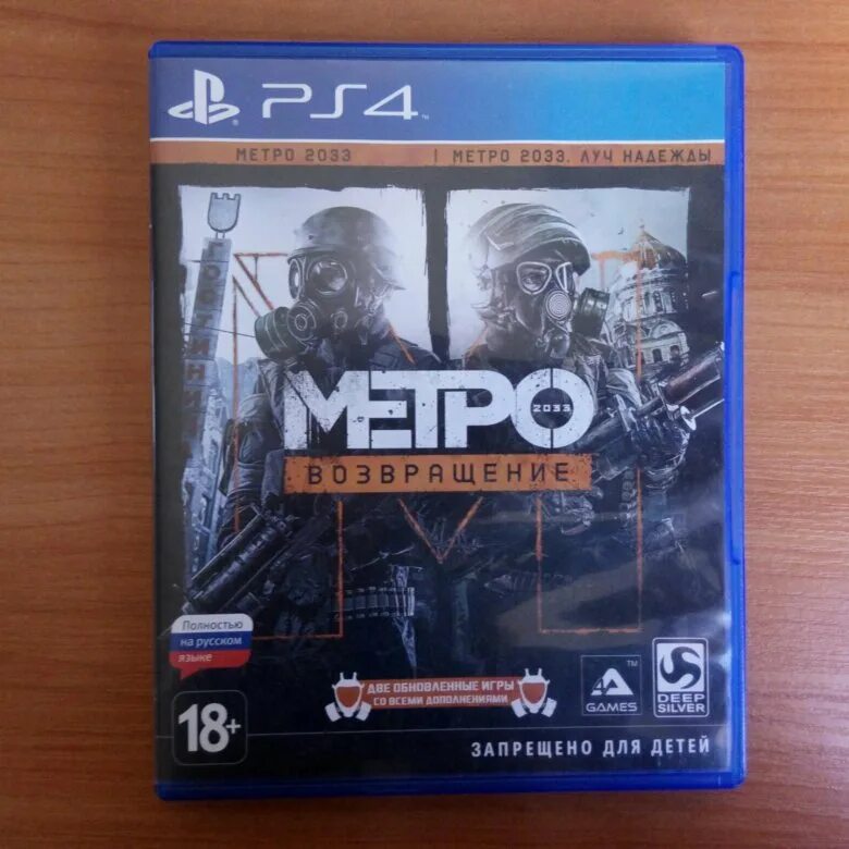 Метро редукс пс4. Метро Возвращение ps4. Metro Redux ps4 диск. Метро 2033 на пс4. Метро редукс купить