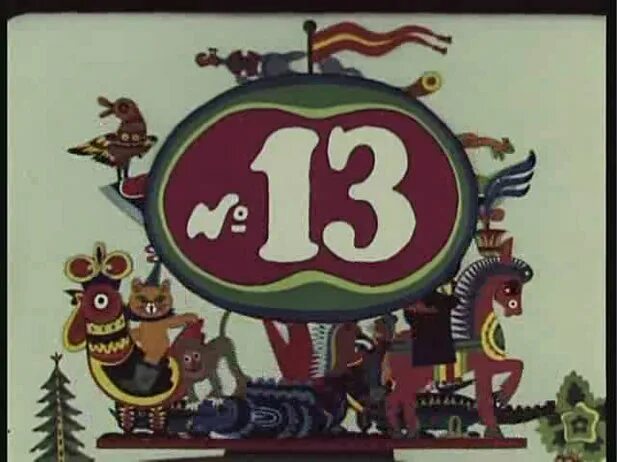 дитя солнца мультфильм 1957. союзмультфильм представляет dvd. ну погоди 13 выпуск заяц. союзмультфильм dvd. Dvd - меню : переменка.