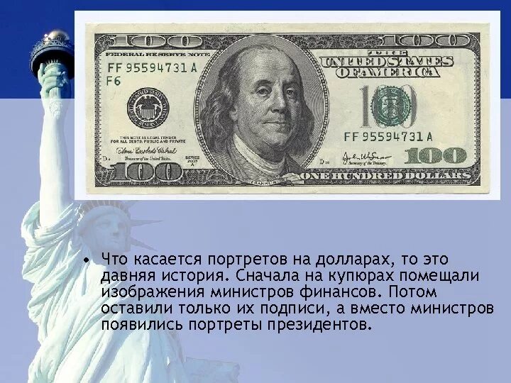 Почему 1 доллар. Доклад про доллар. Сообщение о долларе. Рассказ о валюте доллар. Рассказ о долларе.