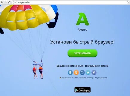 Амига отзывы