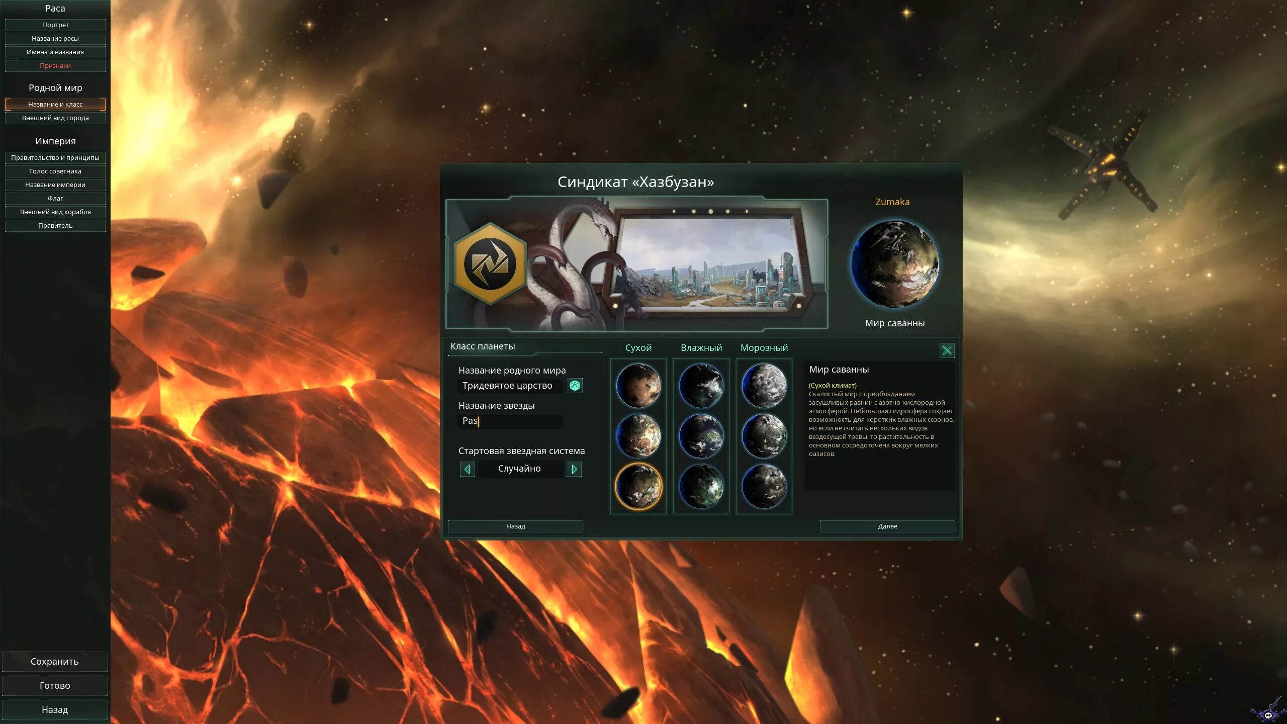 Stellaris the machine age. Аркология Stellaris. Стелларис скрины. Stellaris двойная Звездная система. Stellaris диск ПК.