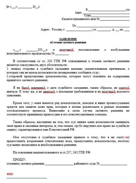 Отменить срок
