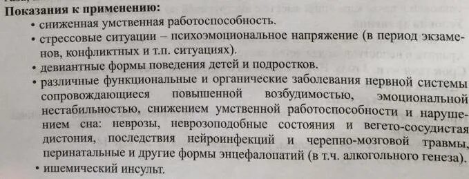 Глицин форте при беременности. Глицин дз. Глицин кислотность. Глицин таб. Глицин при беременности 1 триместр.