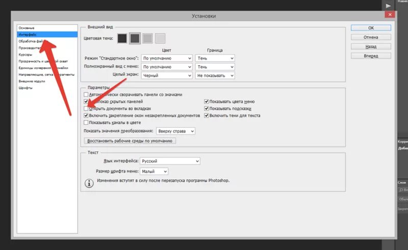 Как увеличить интерфейс. Как увеличить интерфейс