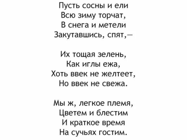 Стихотворение 16 строк. Тютчев Федор Иванович "стихи". Стихотворение Тютчева 12 строк. Стихи Тютчева 12 строк. Тютчев стихи легкие.