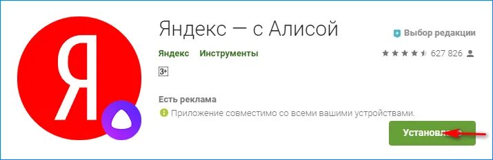 Браузер с Алисой. Скачай на моем телефоне алису