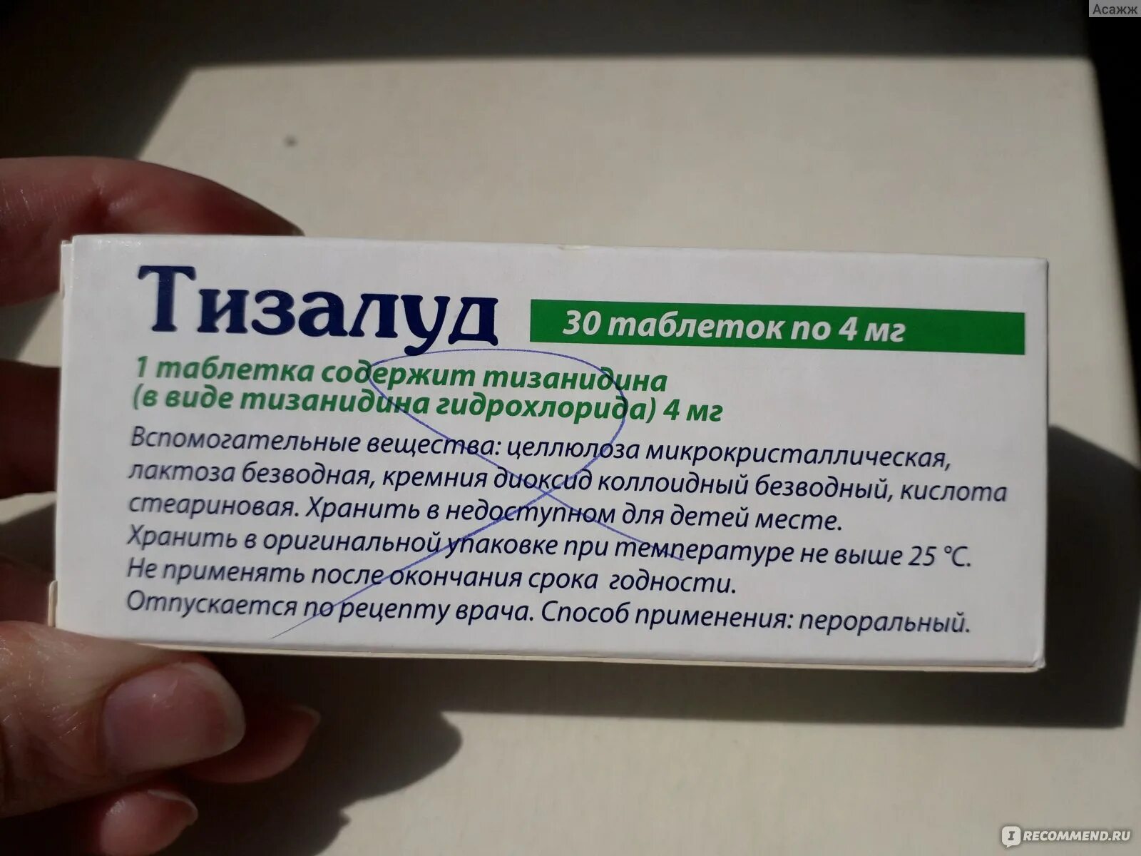 Тизалуд инструкция по применению взрослым. Тизалуд уколы. тизалуд таблетки. тизалуд таблетки аналоги. от чего таблетки тизалуд.