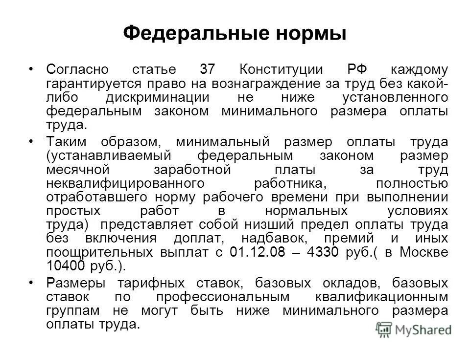 правила промышленной безопасности. требования промышленной безопасности. требования промышленной безопасности. фнп оборудование под давлением. федеральные нормы примеры статей.