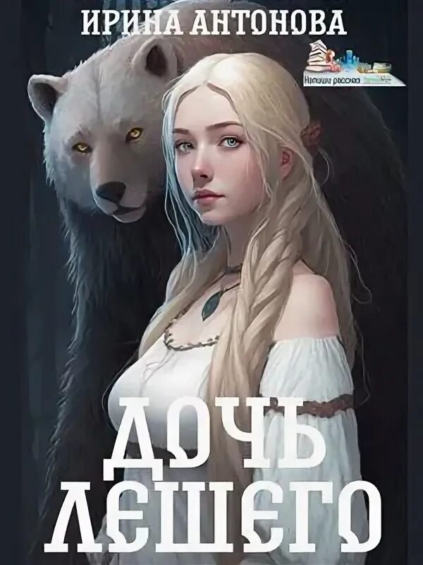 Хранители затерянной лагуны книга 2. Хранители затерянной лагуны книга 2