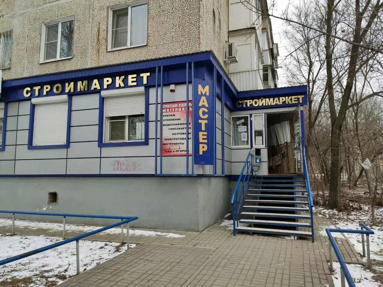 Королева 30. Пр стачки 225 ростов на дону. Строительный бутик ростов. Строительный бутик ростов. Строительный бутик ростов.