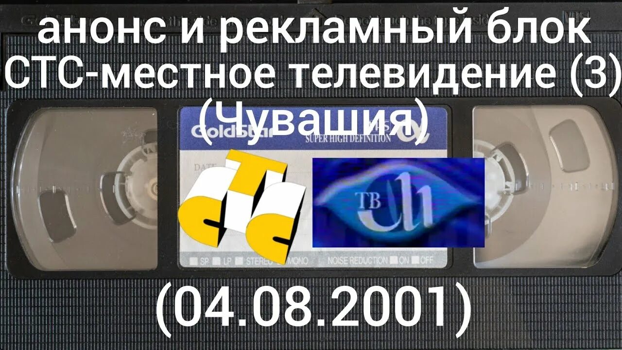 Рекламный блок СТС. Рекламный блок СТС 2001. Рекламный блок (СТС, 01.01. Рекламный блок СТС 2007. Анонс и рекламный блок стс