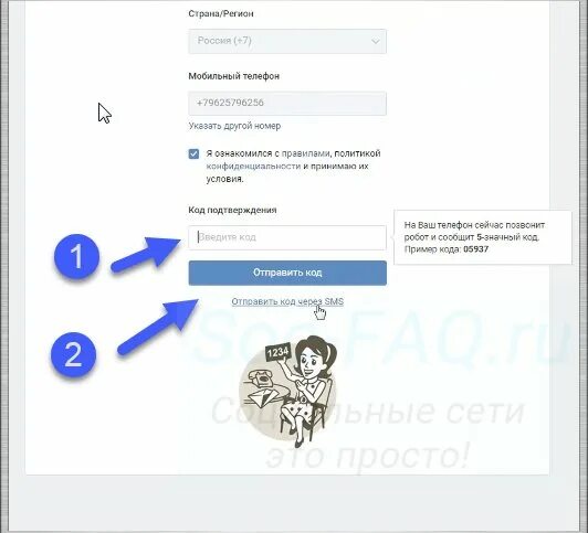 Как добавить аккаунт без номера телефона. Как создать аккаунт в вк без номера телефона. как создать вк без номера телефона. как зарегистрироваться в вк без номера телефона. второй аккаунт в вк.