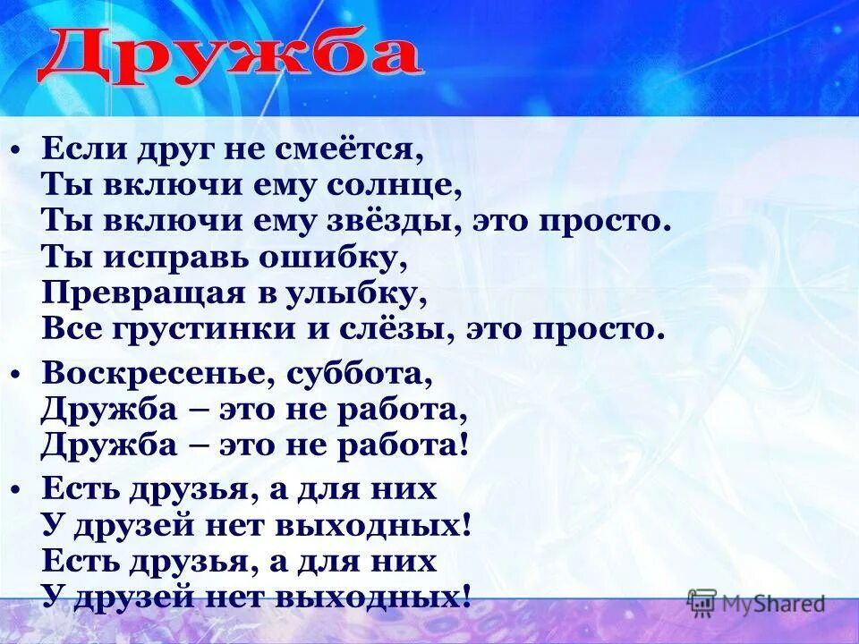 А мы не смеемся текст. Если друг не смеётся ты включи ему солнце. Барбарики если друг не смеётся текст. Если друг не смеётся ты включи ему солнце текст. Ты включи ему солнце.