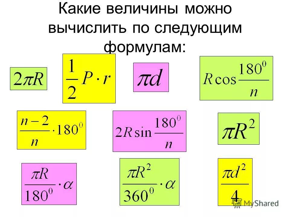 Какой величины радиусы