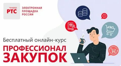 Образовательные тендеры