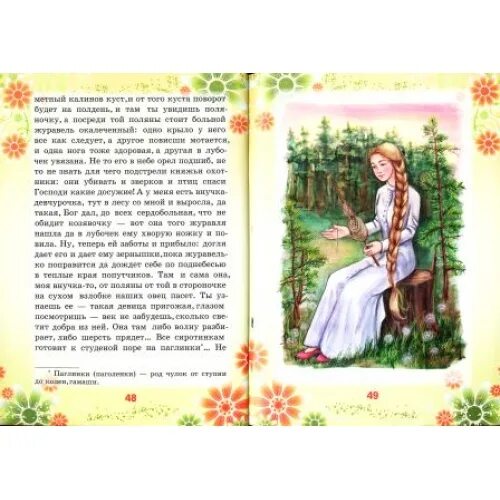 С. Геннадий богачев). Лесков стихи. Лесков час воли божией. Лесков «час воли божией».