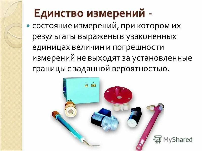 В каком состоянии измеряется. Состояние измерений при котором их результаты выражены в узаконенных. В каком состоянии измеряется. В каком состоянии измеряется. Единство измерений это в метрологии.