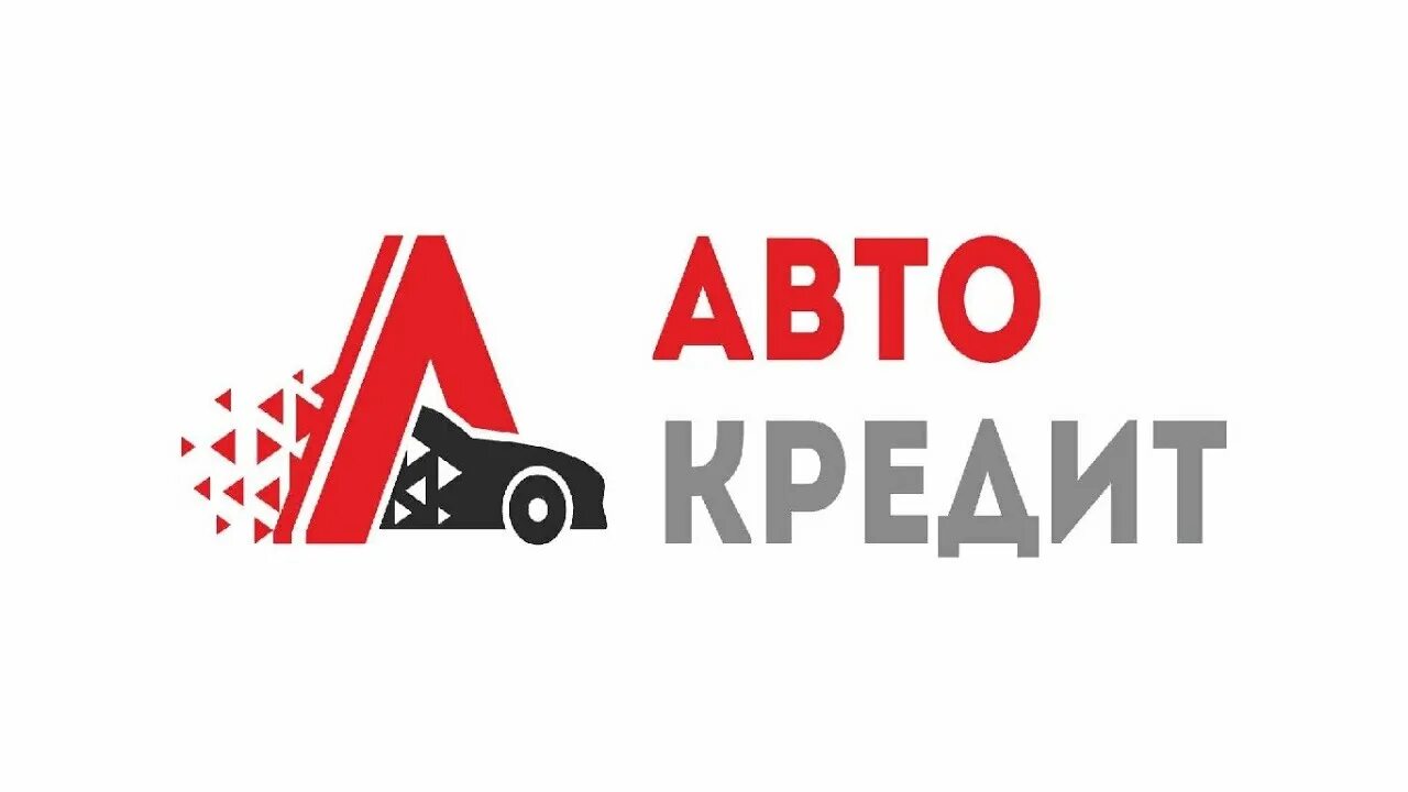 Автокредит. Автокредит иконка. Автомобильный кредит. Кредит логотип.