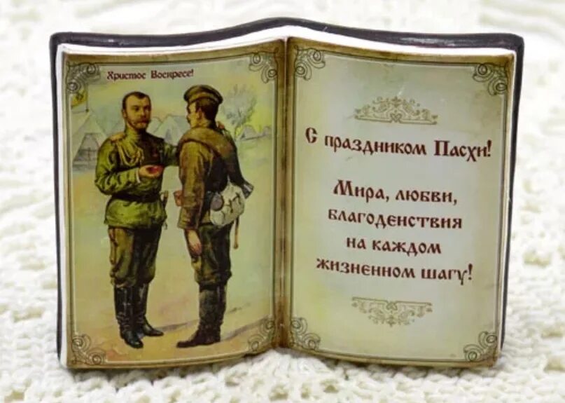 Николайвтрой пасха. Идеи пасхальных открыток. Старинные пасхальные открытки. Оригинальные пасхальные открытки своими руками. Открытка на пасху солдату.