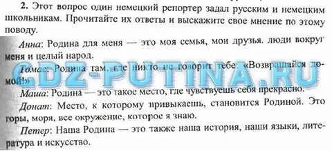 Решебник по немецкому языку 3