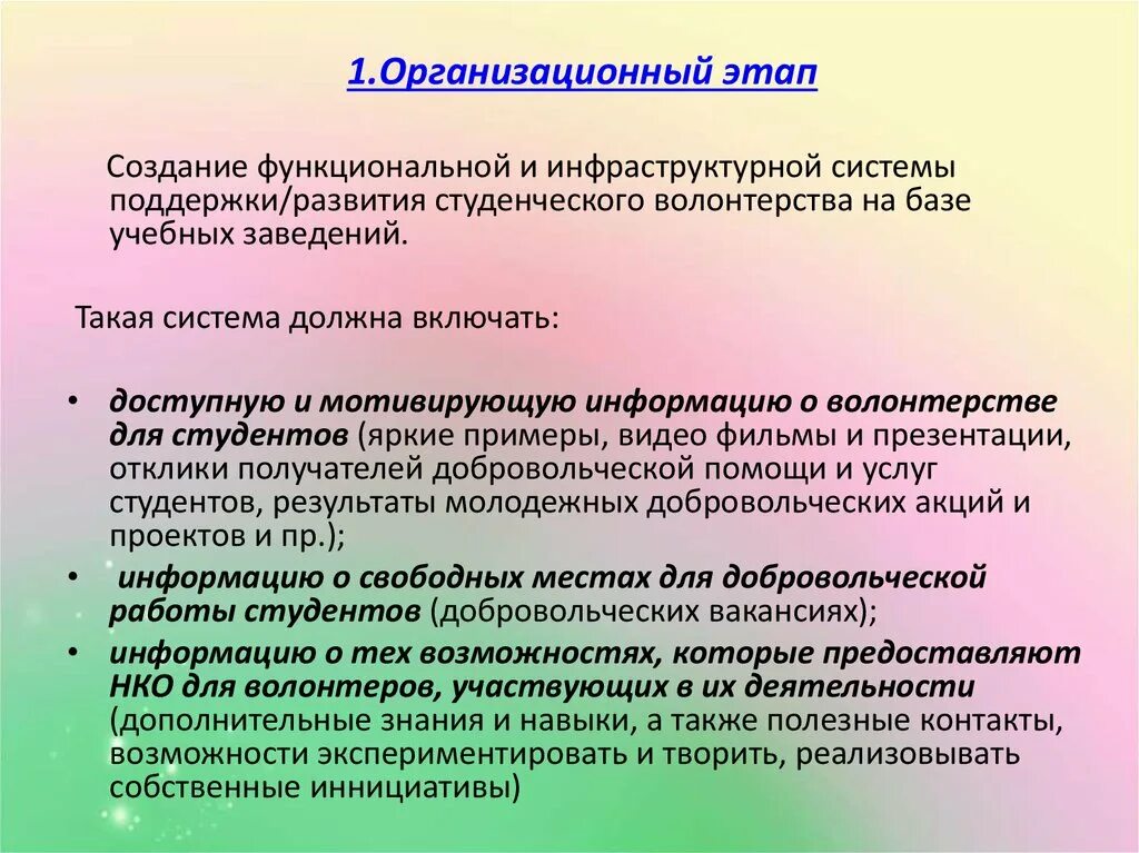 Осуществляет меры по поддержке волонтерской деятельности