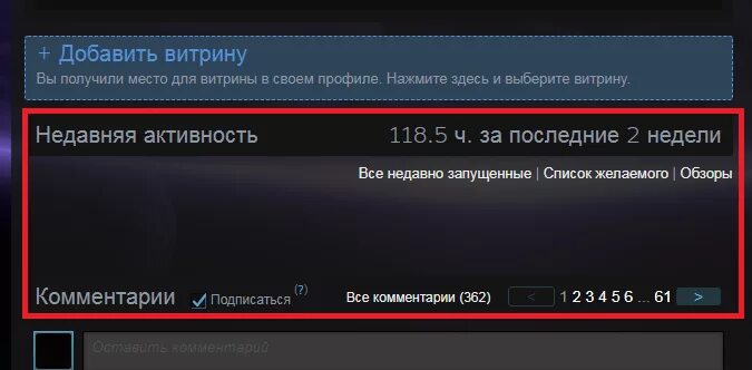 Недавняя активность стим. Как скрыть стиме активность в играх. Активность в стиме. Недавно запущенные игры в стим.