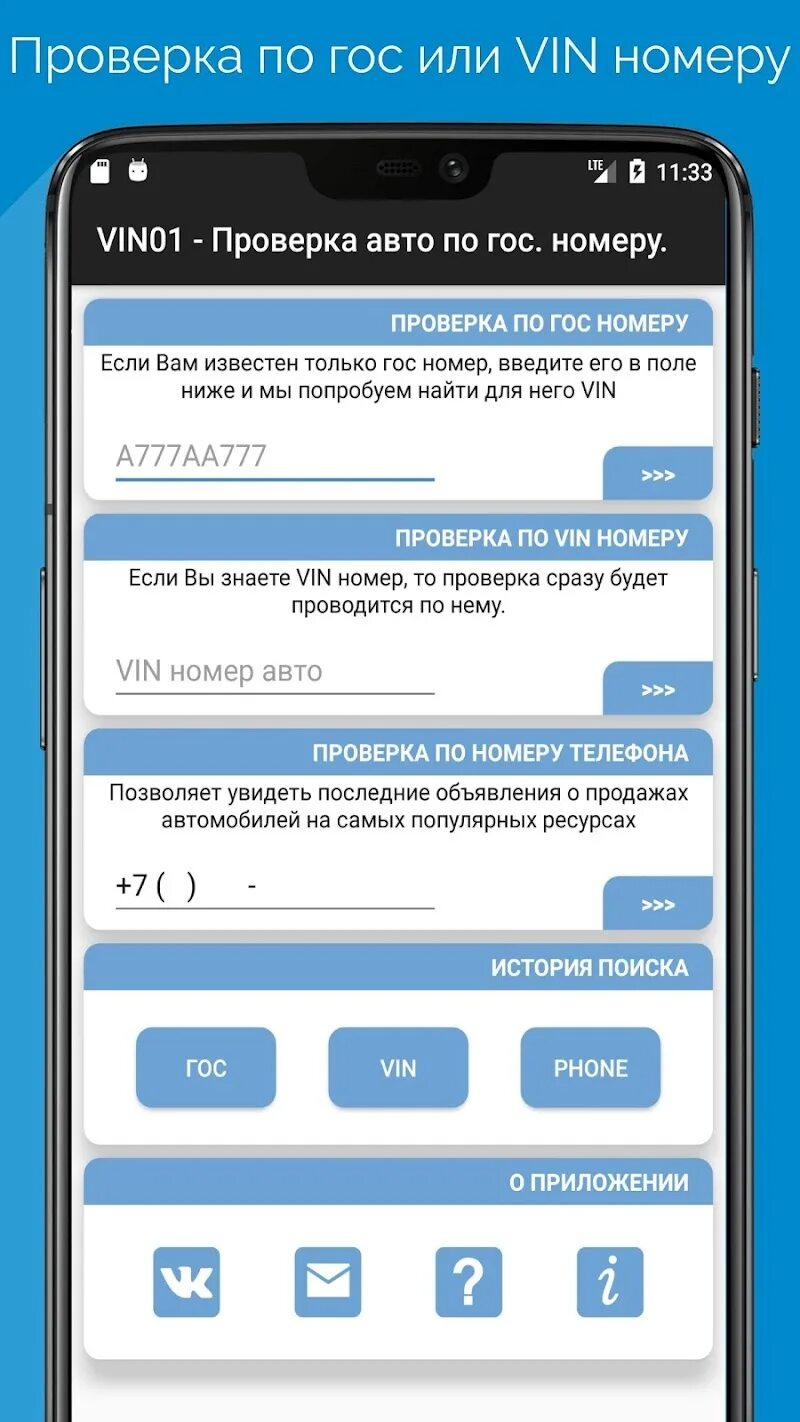 Приложение для проверки автомобиля vin. Проверка авто по vin. Тариф управляй эксперт 07 22. Проверка авто в сервисе. Проверить авто по вин в казахстане.