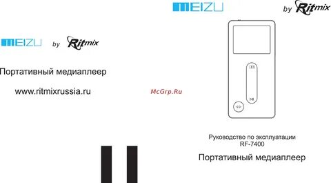 Player инструкции